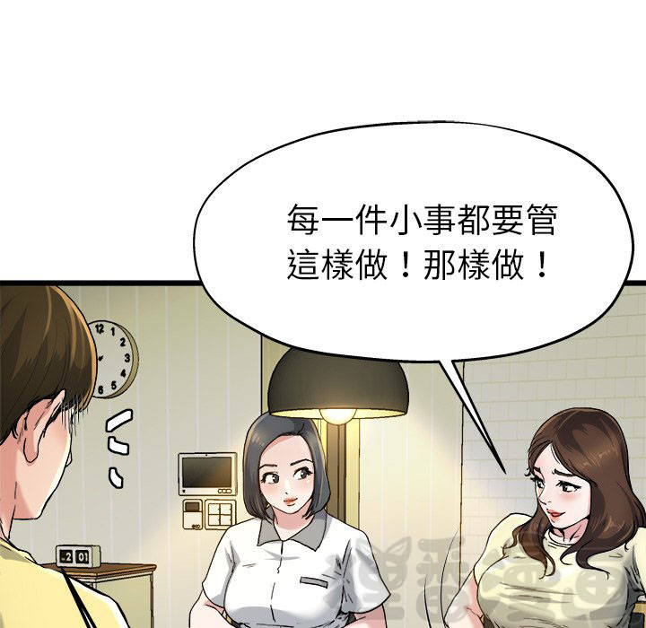 《单身爸爸》漫画最新章节第22话 22免费下拉式在线观看章节第【43】张图片