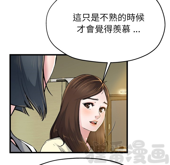 《单身爸爸》漫画最新章节第22话 22免费下拉式在线观看章节第【45】张图片