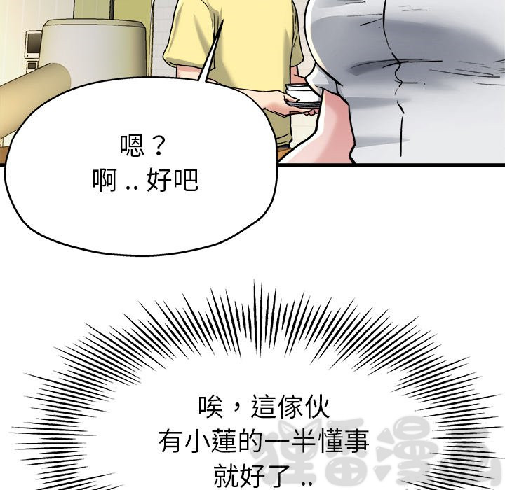 《单身爸爸》漫画最新章节第22话 22免费下拉式在线观看章节第【23】张图片