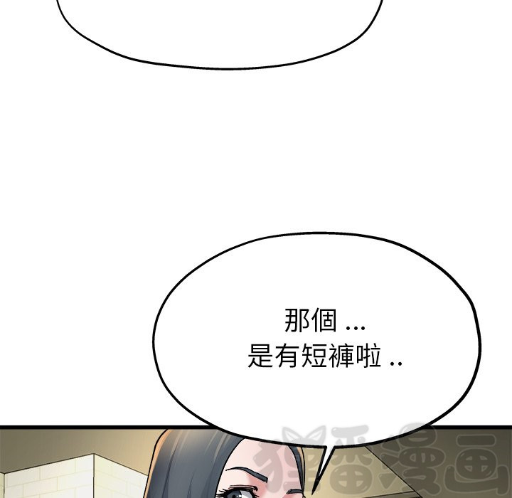 《单身爸爸》漫画最新章节第22话 22免费下拉式在线观看章节第【14】张图片