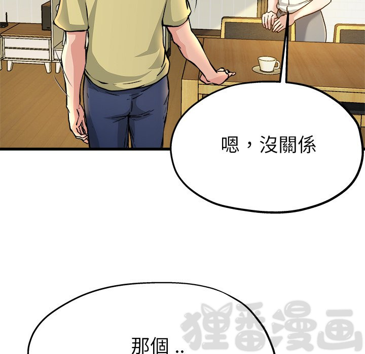 《单身爸爸》漫画最新章节第22话 22免费下拉式在线观看章节第【5】张图片