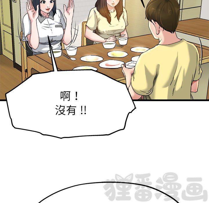 《单身爸爸》漫画最新章节第22话 22免费下拉式在线观看章节第【32】张图片