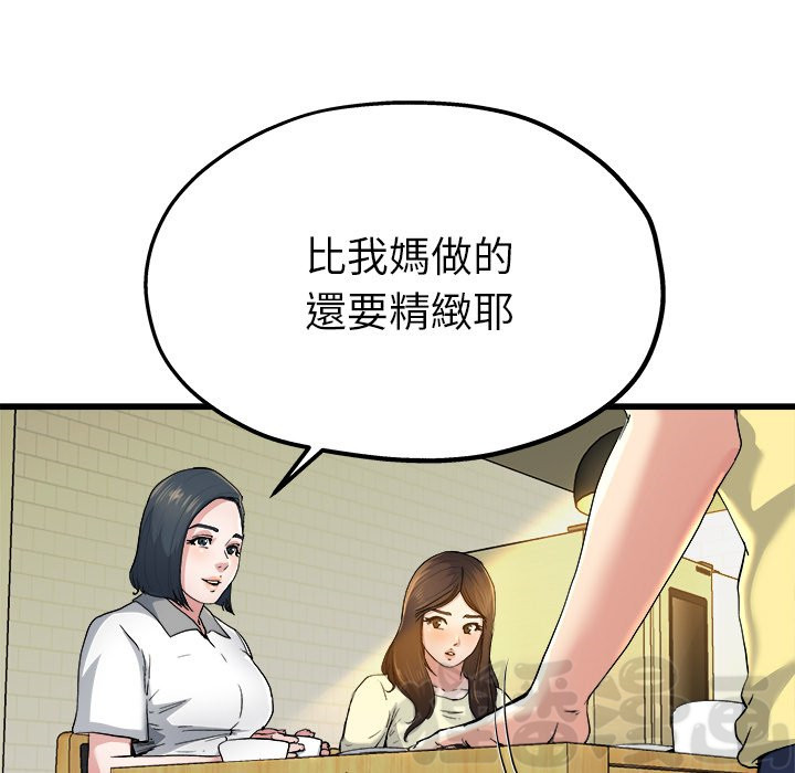 《单身爸爸》漫画最新章节第22话 22免费下拉式在线观看章节第【48】张图片