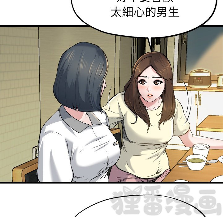 《单身爸爸》漫画最新章节第22话 22免费下拉式在线观看章节第【46】张图片