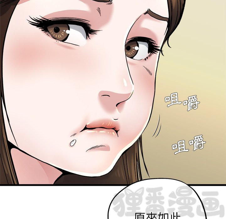 《单身爸爸》漫画最新章节第22话 22免费下拉式在线观看章节第【29】张图片