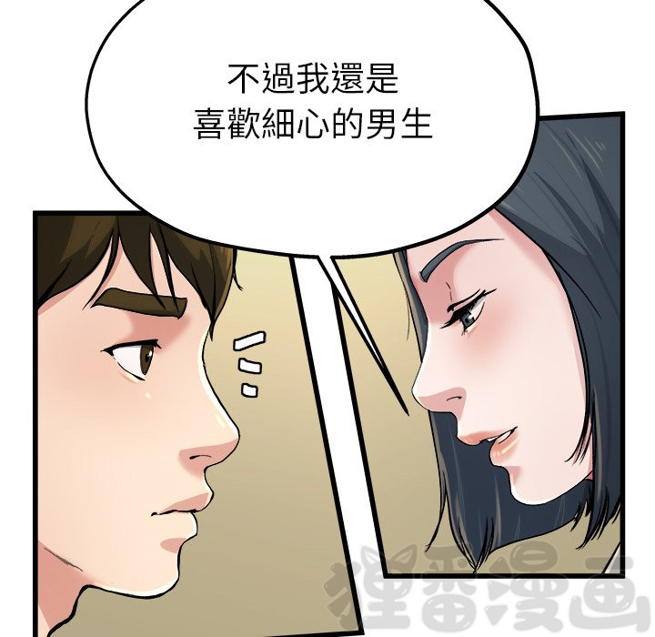 《单身爸爸》漫画最新章节第22话 22免费下拉式在线观看章节第【40】张图片