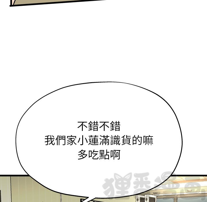 《单身爸爸》漫画最新章节第22话 22免费下拉式在线观看章节第【39】张图片