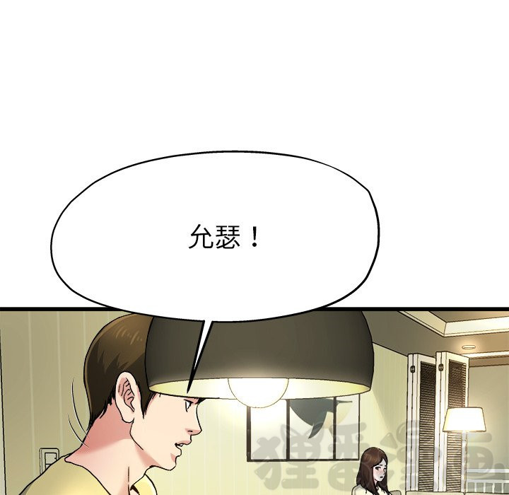 《单身爸爸》漫画最新章节第22话 22免费下拉式在线观看章节第【12】张图片