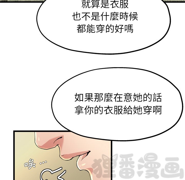 《单身爸爸》漫画最新章节第22话 22免费下拉式在线观看章节第【7】张图片