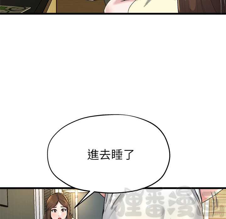 《单身爸爸》漫画最新章节第24话 24免费下拉式在线观看章节第【16】张图片