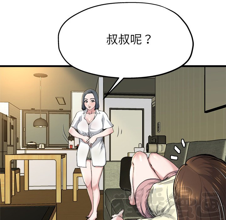 《单身爸爸》漫画最新章节第24话 24免费下拉式在线观看章节第【17】张图片