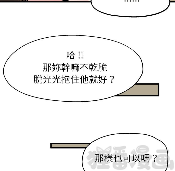 《单身爸爸》漫画最新章节第24话 24免费下拉式在线观看章节第【2】张图片