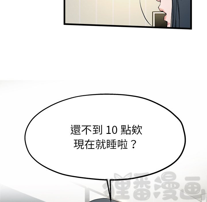 《单身爸爸》漫画最新章节第24话 24免费下拉式在线观看章节第【13】张图片