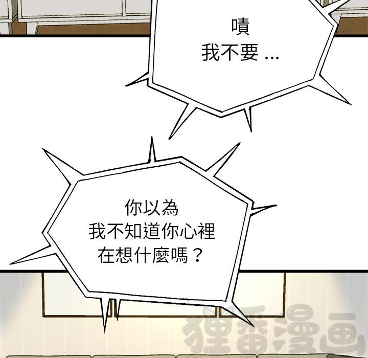 《单身爸爸》漫画最新章节第24话 24免费下拉式在线观看章节第【21】张图片