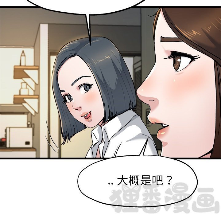 《单身爸爸》漫画最新章节第24话 24免费下拉式在线观看章节第【10】张图片