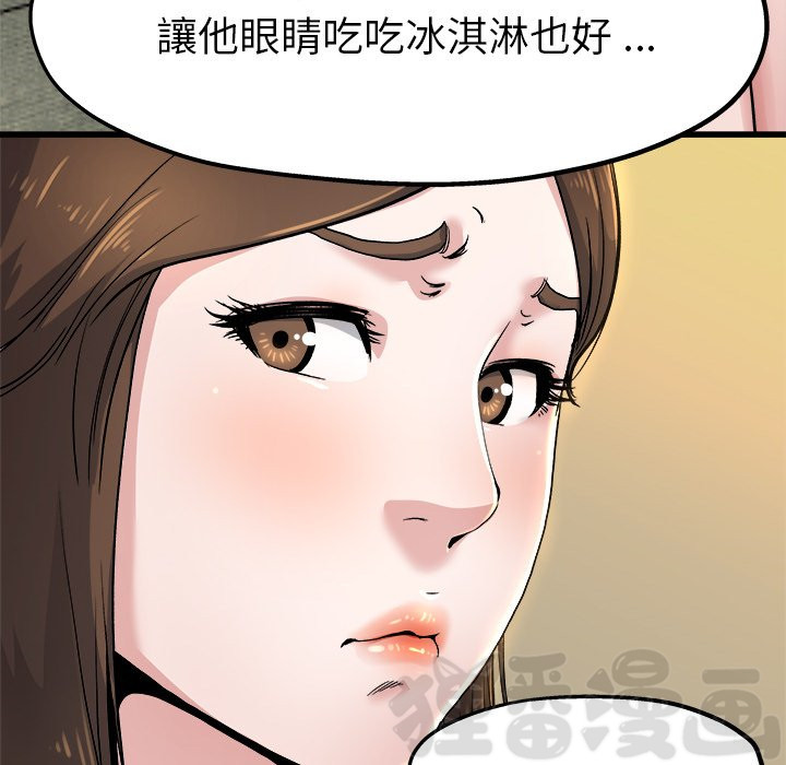 《单身爸爸》漫画最新章节第24话 24免费下拉式在线观看章节第【3】张图片