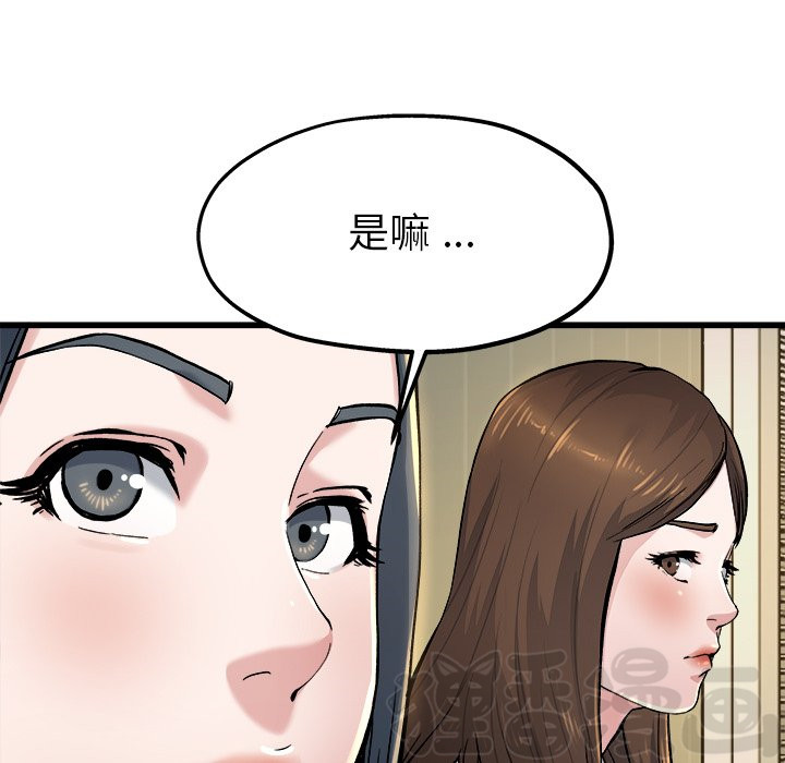 《单身爸爸》漫画最新章节第24话 24免费下拉式在线观看章节第【9】张图片