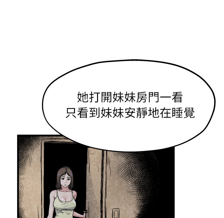 《单身爸爸》漫画最新章节第27话 27免费下拉式在线观看章节第【35】张图片