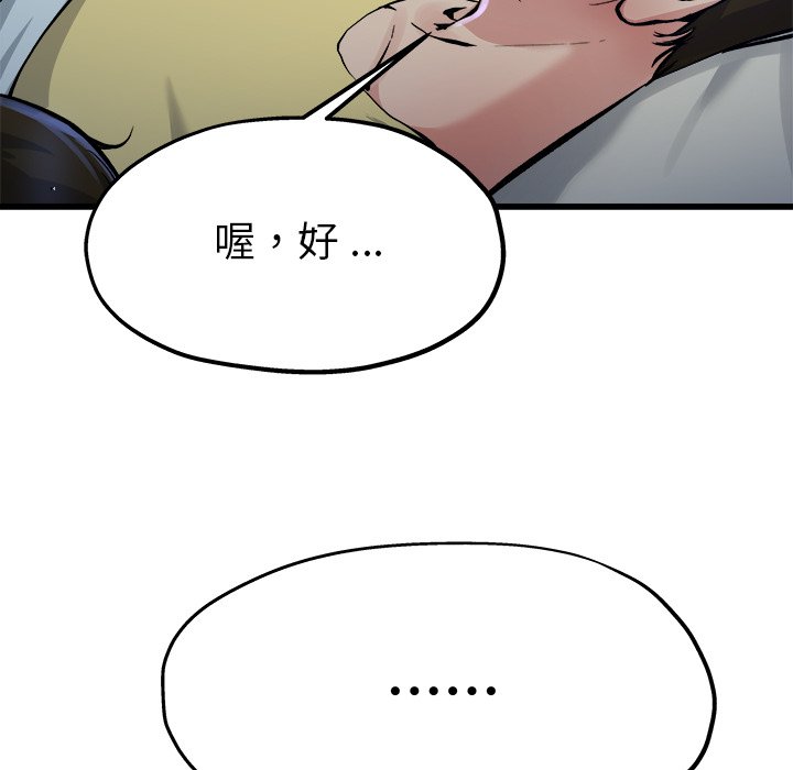 《单身爸爸》漫画最新章节第27话 27免费下拉式在线观看章节第【2】张图片