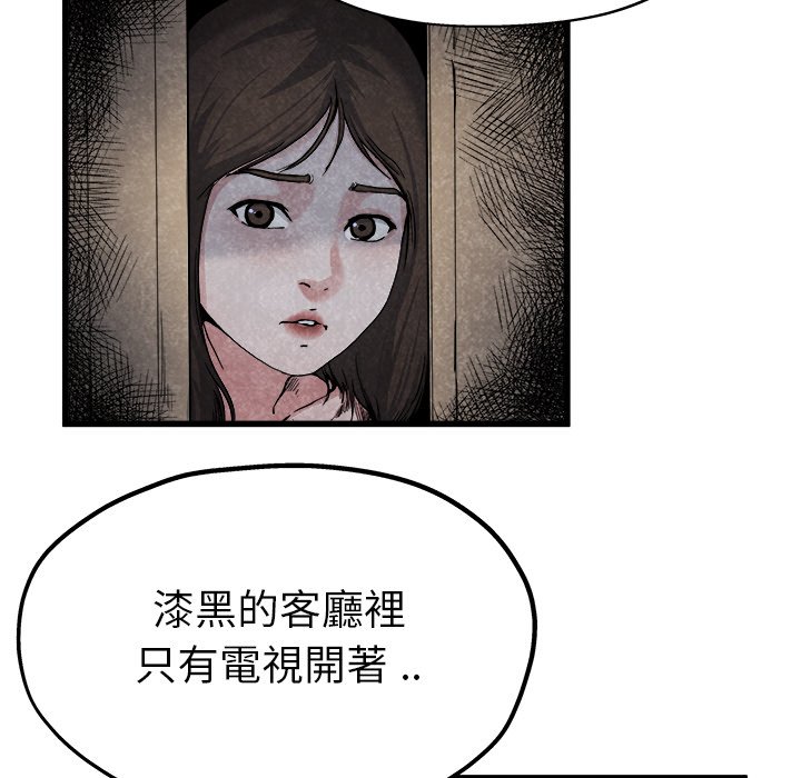 《单身爸爸》漫画最新章节第27话 27免费下拉式在线观看章节第【22】张图片