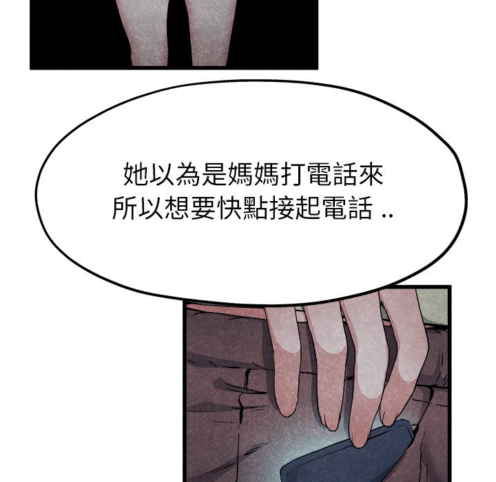 《单身爸爸》漫画最新章节第27话 27免费下拉式在线观看章节第【17】张图片