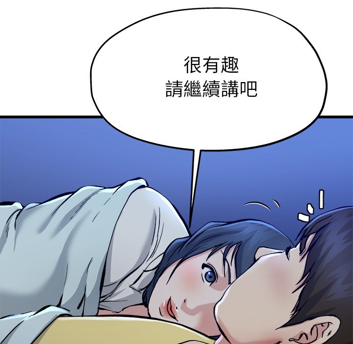 《单身爸爸》漫画最新章节第27话 27免费下拉式在线观看章节第【3】张图片