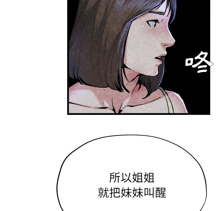 《单身爸爸》漫画最新章节第27话 27免费下拉式在线观看章节第【33】张图片