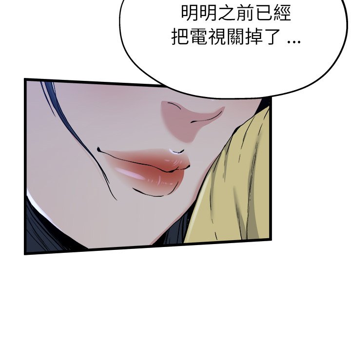 《单身爸爸》漫画最新章节第27话 27免费下拉式在线观看章节第【24】张图片