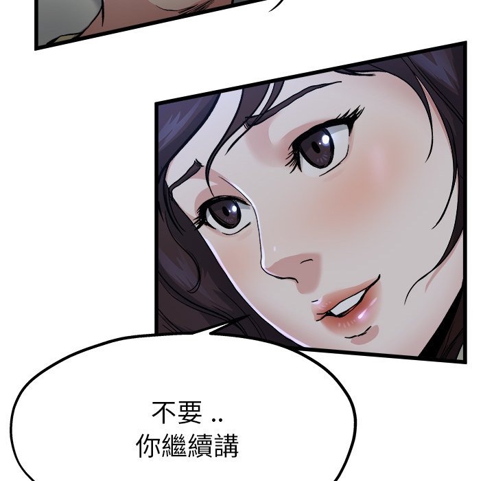 《单身爸爸》漫画最新章节第27话 27免费下拉式在线观看章节第【10】张图片