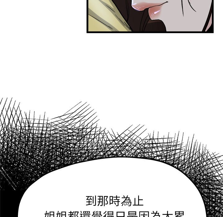 《单身爸爸》漫画最新章节第27话 27免费下拉式在线观看章节第【41】张图片