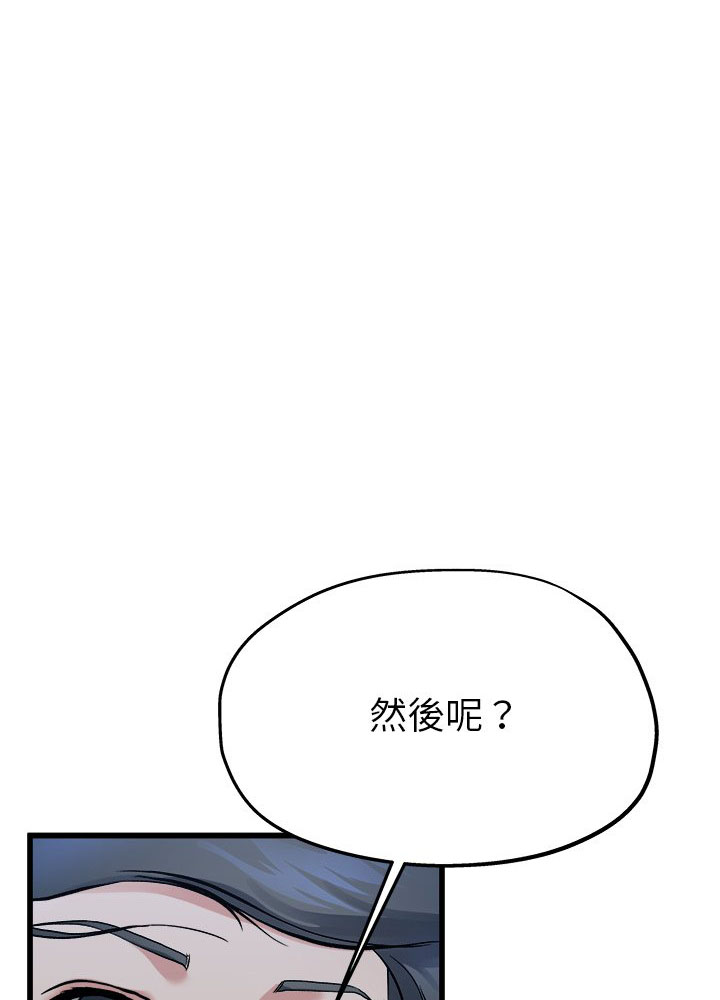 《单身爸爸》漫画最新章节第27话 27免费下拉式在线观看章节第【45】张图片