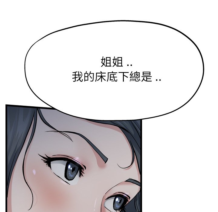 《单身爸爸》漫画最新章节第27话 27免费下拉式在线观看章节第【29】张图片