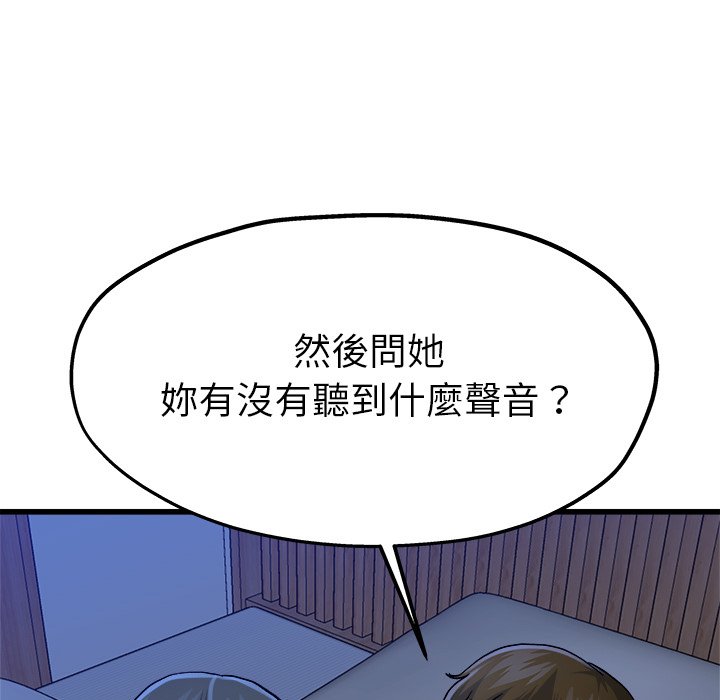 《单身爸爸》漫画最新章节第27话 27免费下拉式在线观看章节第【31】张图片