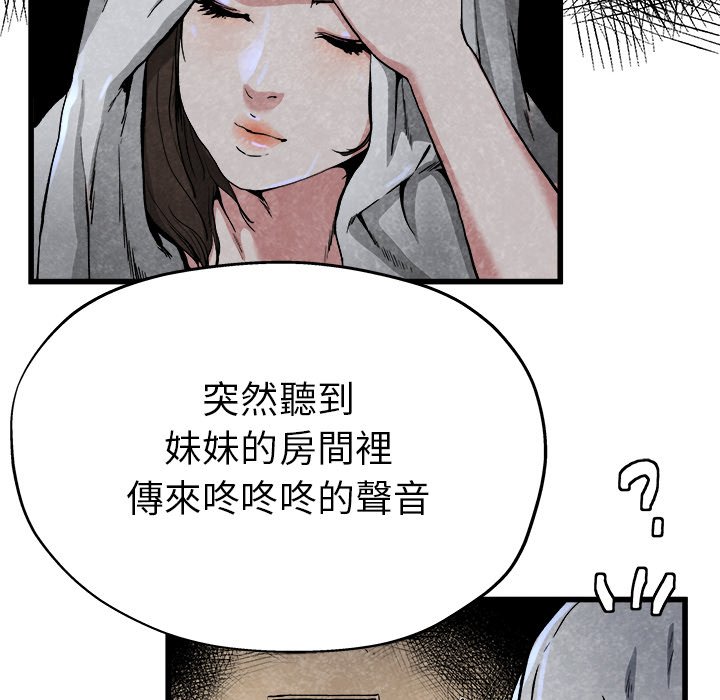 《单身爸爸》漫画最新章节第27话 27免费下拉式在线观看章节第【37】张图片