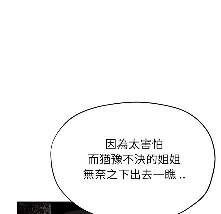 《单身爸爸》漫画最新章节第27话 27免费下拉式在线观看章节第【23】张图片