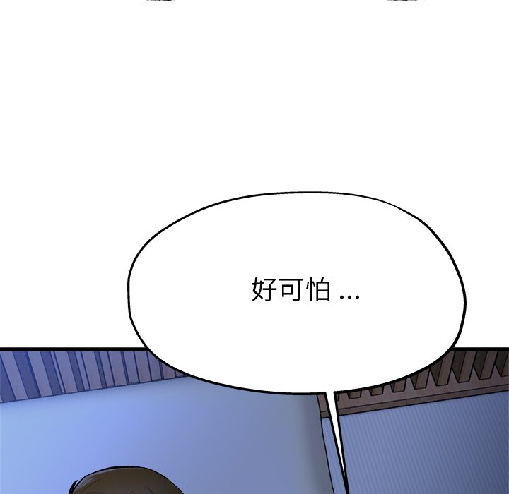 《单身爸爸》漫画最新章节第27话 27免费下拉式在线观看章节第【13】张图片