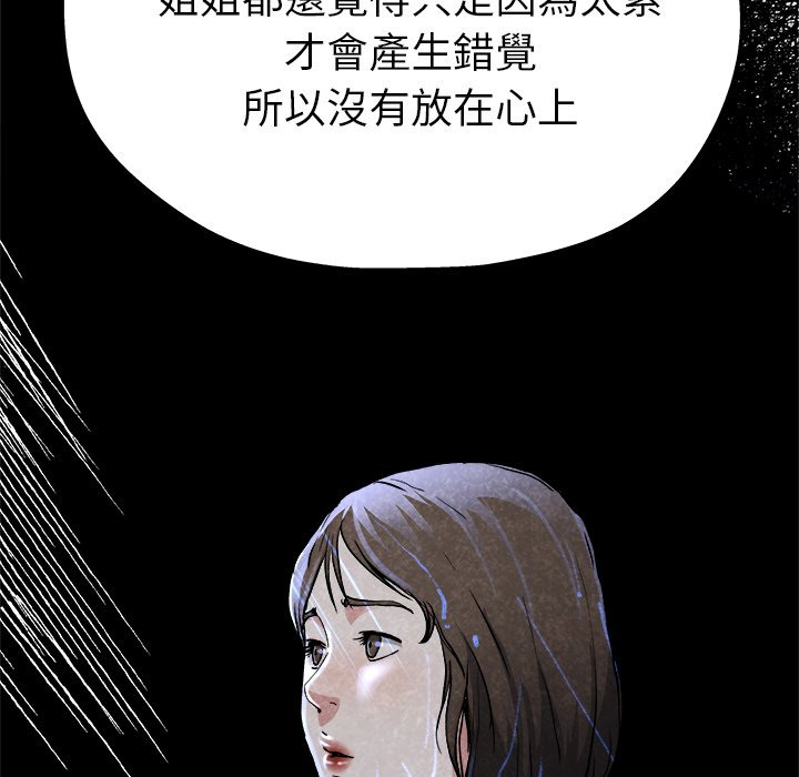 《单身爸爸》漫画最新章节第27话 27免费下拉式在线观看章节第【40】张图片