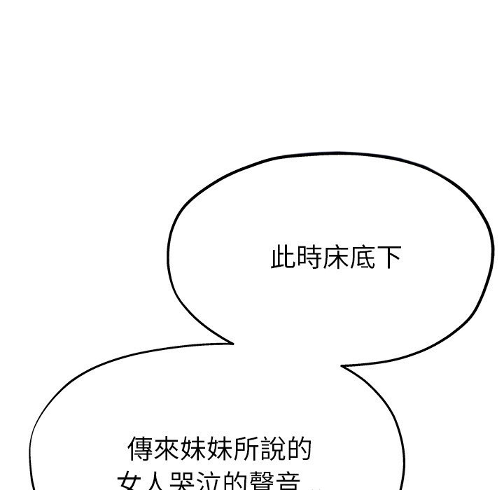 《单身爸爸》漫画最新章节第28话 28免费下拉式在线观看章节第【31】张图片