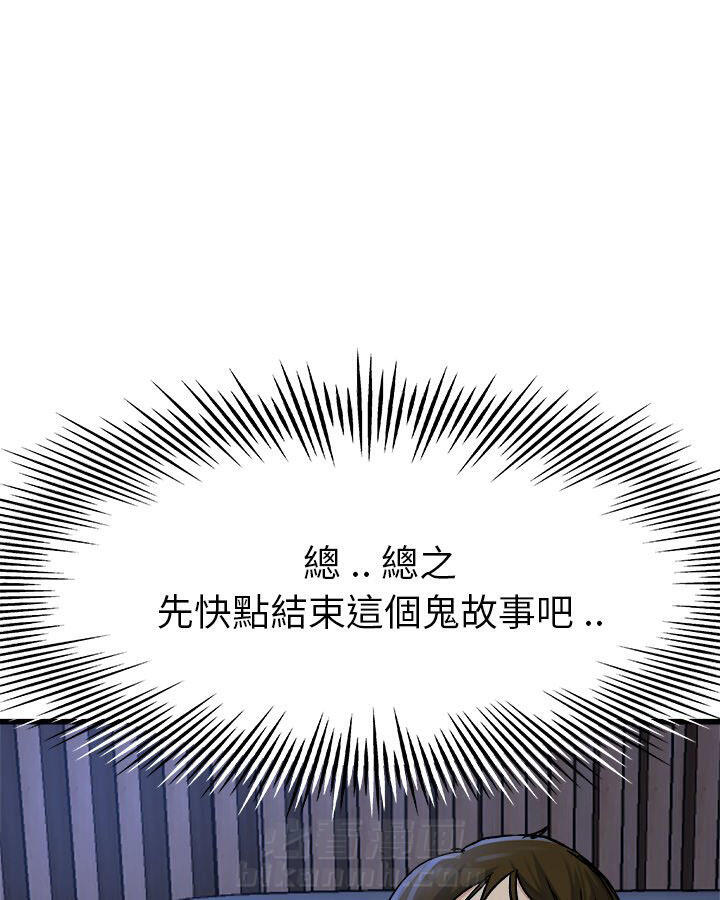 《单身爸爸》漫画最新章节第28话 28免费下拉式在线观看章节第【13】张图片