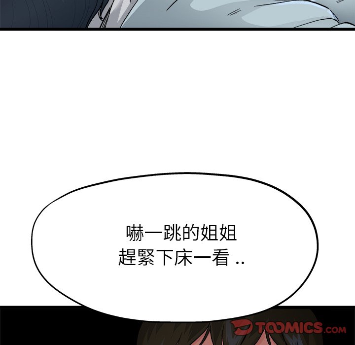 《单身爸爸》漫画最新章节第28话 28免费下拉式在线观看章节第【29】张图片