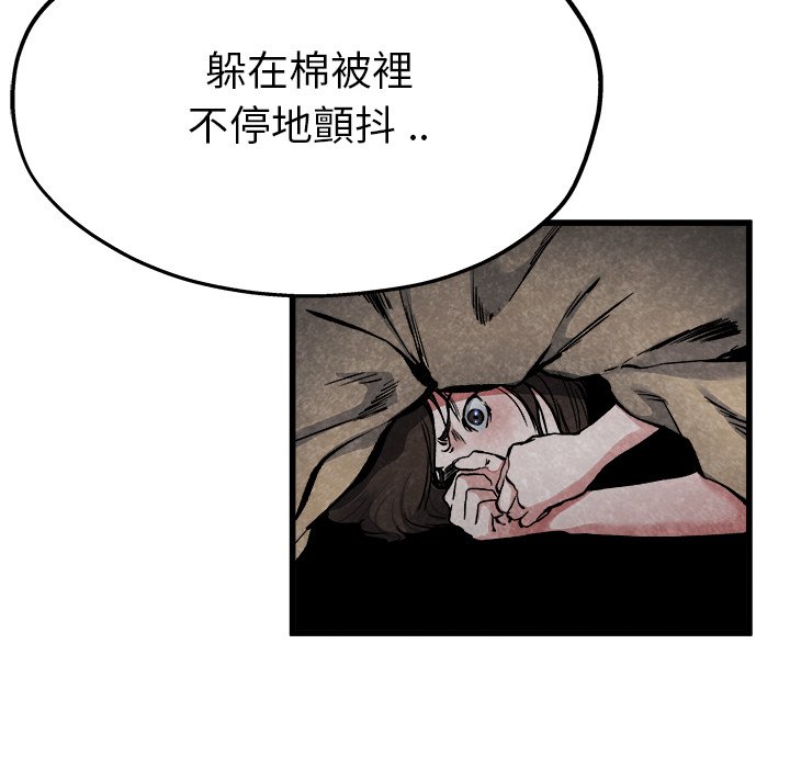 《单身爸爸》漫画最新章节第28话 28免费下拉式在线观看章节第【37】张图片