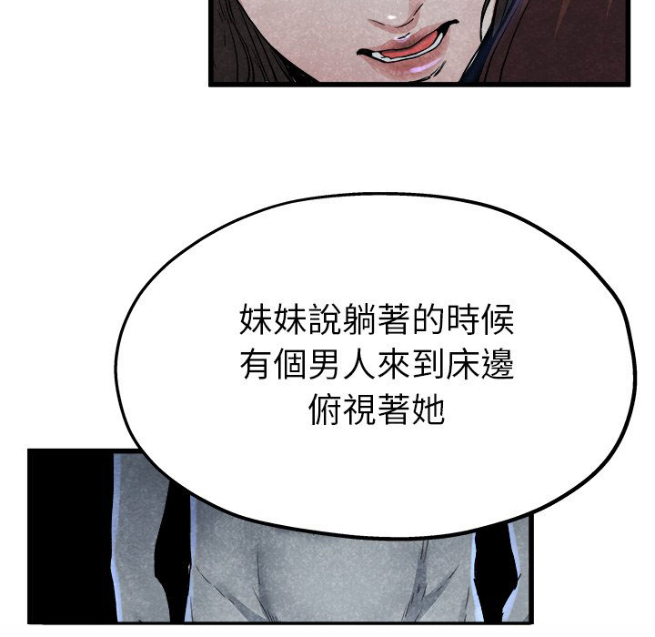 《单身爸爸》漫画最新章节第28话 28免费下拉式在线观看章节第【22】张图片