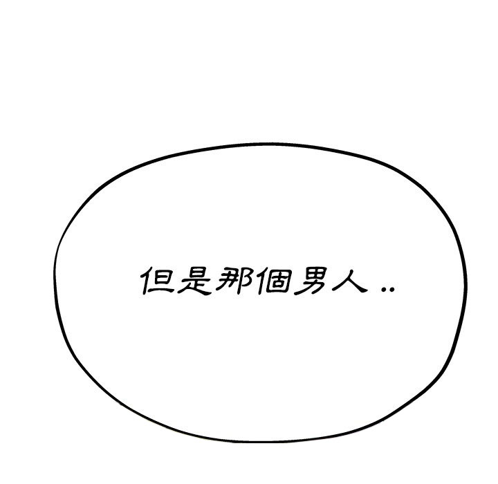 《单身爸爸》漫画最新章节第28话 28免费下拉式在线观看章节第【20】张图片