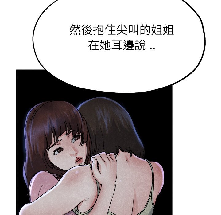 《单身爸爸》漫画最新章节第28话 28免费下拉式在线观看章节第【24】张图片