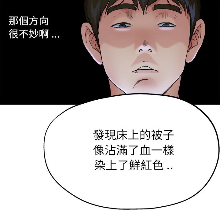 《单身爸爸》漫画最新章节第28话 28免费下拉式在线观看章节第【28】张图片