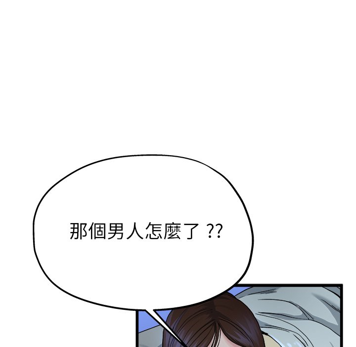 《单身爸爸》漫画最新章节第28话 28免费下拉式在线观看章节第【19】张图片