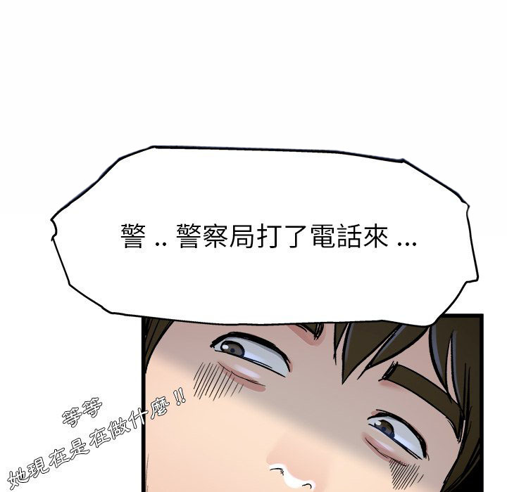 《单身爸爸》漫画最新章节第28话 28免费下拉式在线观看章节第【5】张图片