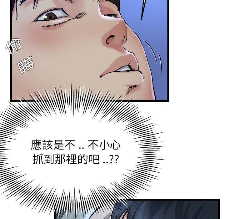 《单身爸爸》漫画最新章节第28话 28免费下拉式在线观看章节第【15】张图片