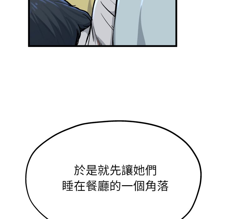 《单身爸爸》漫画最新章节第28话 28免费下拉式在线观看章节第【8】张图片