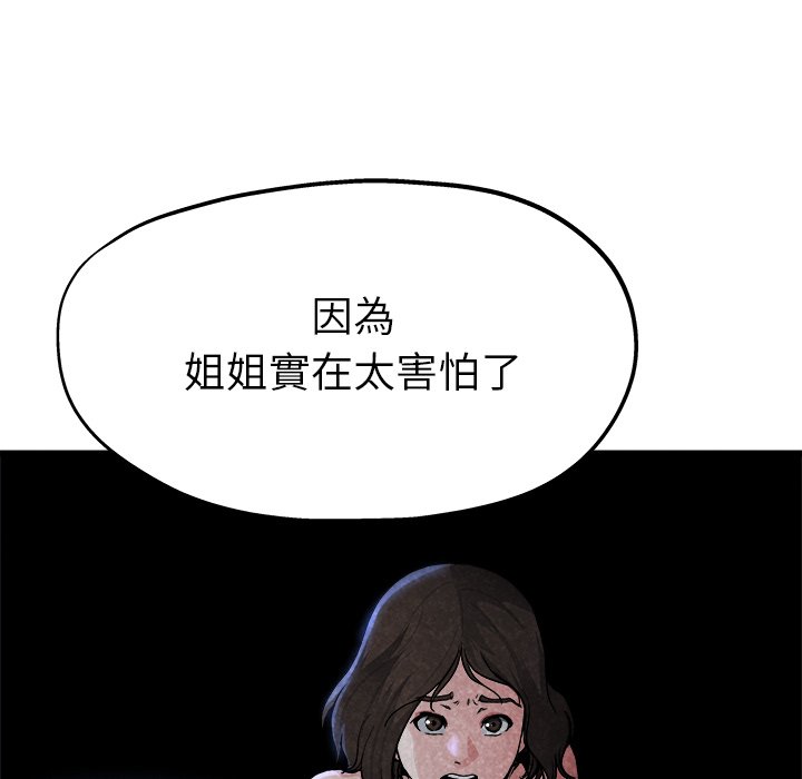 《单身爸爸》漫画最新章节第28话 28免费下拉式在线观看章节第【40】张图片